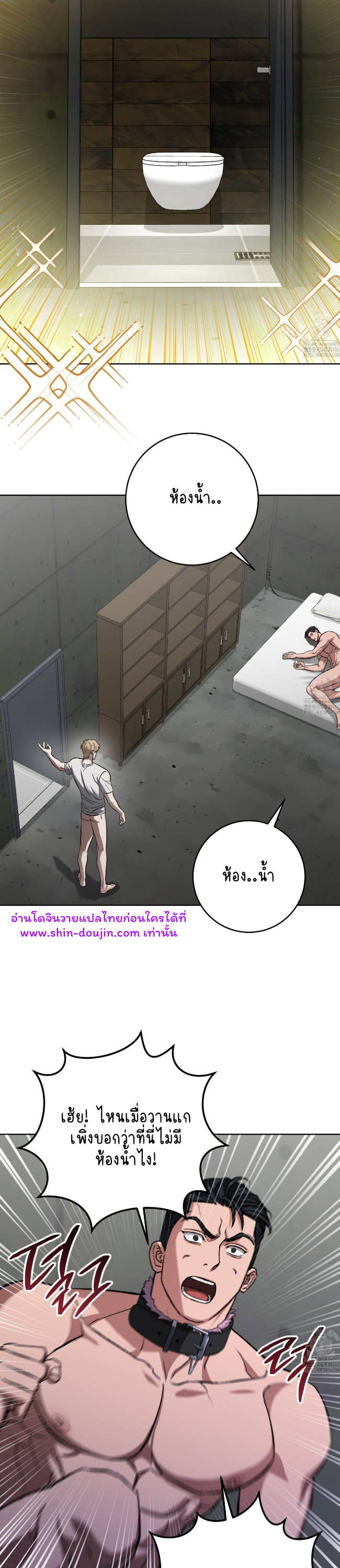 Creepy Baby EP 4